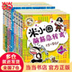 當(dāng)當(dāng)正版童書 米小圈系列全套 米小圈上學(xué)記一二三四年級(jí)/套裝+腦筋急轉(zhuǎn)彎系列+漫畫成語(yǔ)系列+米小圈趣味猜謎語(yǔ)+圖畫日記本 新老版本隨機(jī)發(fā)貨 北貓漫畫書 米小圈腦筋急轉(zhuǎn)彎一二合輯（套裝共8冊(cè)）
