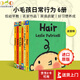 小毛孩日常行為6冊(cè) Leslie Patricelli 一根毛系列 兒童英語(yǔ)入門(mén)啟蒙紙板書(shū) 英文原版繪本 0-5歲送音頻
