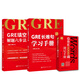 GRE備考套裝（長(zhǎng)難句+填空+詞匯）GRE小紅書（附贈(zèng)音頻免費(fèi)下載）(全套三冊(cè))