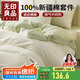 無印良品100%純棉床上四件套 1.5/1.8米雙人床上用品全棉床單 被套200*230cm