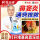 葵花鼻竇炎噴霧鼻炎排膿通竅鼻涕倒流喉嚨有痰非藥鼻后滴漏綜合征專(zhuān)用 京倉發(fā)貨100%特效快根i治鼻竇炎