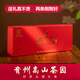 湄江之源紅茶禮盒裝遵義紅特級金駿眉古樹(shù)茶葉高山濃香云霧送長(cháng)輩自特營(yíng)產(chǎn) 古樹(shù)紅茶禮盒【煙條裝】 高貴禮盒【含手提袋】*1