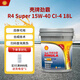 殼牌（Shell）勁霸柴油機(jī)油R4 Super CI-4 15W-40 18L 國(guó)四 國(guó)五大馬力