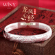 唯一（Winy）手鐲純足銀9999媽媽款心經(jīng)實(shí)心開口銀鐲子生日禮物送媽媽長輩首飾 【約40克】龍鳳送福+配證書