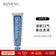 瑪爾仕（MARVIS）marvis牙膏經(jīng)典薄荷亮白皓齒 持久留香 呵護牙齦 意大利進口 藍色海洋薄荷 85ml