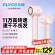 FLYCO 飛科高速吹風機家用宿舍便攜速干降噪護發(fā)大風力節(jié)日禮物2億+負離子電吹風筒多種吹發(fā)模式智能溫控6371 飛科高速吹風機-公主粉6370
