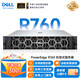戴爾（DELL）PowerEdge R750/R760 2U機(jī)架式服務(wù)器數(shù)據(jù)庫存儲虛擬化主機(jī)深度學(xué)習(xí)GPU服務(wù)器 R760 2*金牌6430 64核128線程 32G內(nèi)存/4*12TB SAS/H74