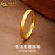 中國黃金（CHINA GOLD）古法素圈黃金戒指男女足金平安無事直面指環(huán)情人節(jié)生日禮物送女友 素圈戒指 圈號14 1.5g