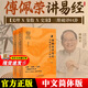傅佩榮講易經(jīng)解讀易經(jīng)詳解易經(jīng)64卦詳解入門(mén)書(shū)籍中文簡(jiǎn)體版易經(jīng)六十四卦圖解書(shū)喜馬拉雅同名課程講經(jīng)典系列叢書(shū)研究出版社出版