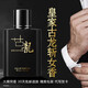 法國古龍香水男士持久留淡香清新男正品高級小眾情人節禮物送男友 酒紅-職場(chǎng)商務(wù)