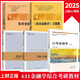 現(xiàn)貨 上財431金融學(xué)綜合考研教材 戴國強貨幣金融學(xué)+習(xí)題集+國際金融學(xué)+郭麗虹公司金融學(xué)第3版+投資學(xué)教程附電子習(xí)題答案 5本