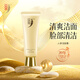 中草集人參潔面膏 120g 氨基酸表活洗面奶 臉部清潔