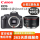 佳能 Canon 700D 650D 600D 550D 800D入門(mén)級高清旅游數碼二手單反相機 350D+永諾50mmF1.8二代小痰盂套機 9新