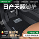 車麗友專用19-24款日產(chǎn)天籟腳墊tpe全包圍門檻2024汽車用品絲絨防水地毯 【包門檻】TPE腳墊+慕絨絲黑 日產(chǎn)天籟專用