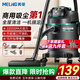 美菱家用吸塵器大功率超強(qiáng)吸力工業(yè)裝修美縫商用車用開荒地毯倉庫酒店強(qiáng)力吸塵機(jī)國家補(bǔ)貼