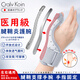 CRALVKOIN醫(yī)用腱鞘炎護(hù)腕大拇指手腕關(guān)節(jié)固定支具產(chǎn)后媽媽鼠標(biāo)手肌腱炎護(hù)具
