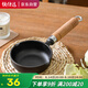 鐵仕達(dá)（Telssida）鑄鐵小鍋迷你煎蛋鍋熱油鍋嗆油鍋潑油鍋小鐵鍋蛋餃鍋熗油鍋平底鍋