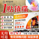 香港大藥房有限公司頸椎病專(zhuān)用膏藥貼壓迫神經(jīng)供血不足頭暈手麻酸熱敷富貴包貼
