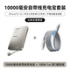 摩米士超薄自帶線充電寶10000毫安+100W磁吸線 鈦金色 1米套裝