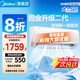美的（Midea）空調(diào)掛機(jī)1.5匹酷金/冷靜星新一級(jí)能效變頻冷暖臥室壁掛式家用大風(fēng)口國(guó)家補(bǔ)貼20%智能家電以舊換新 大1.5匹 一級(jí)能效 酷金二代