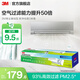 3M 【新品】空調(diào)濾網(wǎng)濾芯濾凈基礎(chǔ)級(jí)凈風(fēng)片T1長效靜電駐極技術(shù)高效除PM2.5 cbg 【除塵基礎(chǔ)型】新凈化級(jí)3米卷