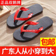念露嵐3473次回購湛江人字拖雷州紅踏拖鞋夏季雙鵝老式廣東經(jīng)典鞋防滑沙 雷州紅踏 20 10.5碼 適合41至42碼腳