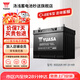 湯淺Yuasa汽車(chē)電瓶蓄電池90D26R-MF-SY-KR 12V 適配雷克薩斯以舊換新