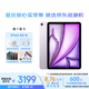 Apple/蘋(píng)果 iPad Air 11英寸 M2芯片 2024年(Air6/128G WLAN版)紫色 資源機【12期免息+拍1發(fā)5贈快充+殼膜】