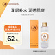 九朵云（cloud 9）馬油爽膚水130ml 沁潤補水 保濕舒緩 濕敷可用