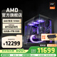 AMD銳龍R7 9700X主機(jī)RTX5060Ti顯卡RTX5080組裝電腦電競游戲直播AI設(shè)計(jì)剪輯主機(jī)臺式機(jī)整機(jī)diy組裝機(jī) 銳龍7 9700X+RTX5070Ti主機(jī)丨配置八 單主機(jī)