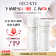 黛珂AQ舒活凝光水乳倍潤(rùn)型套裝200ml緊致抗皺補(bǔ)水保濕護(hù)膚品生日禮物