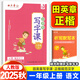 【自選】田英章小學(xué)生寫(xiě)字課同步字帖一二三四五六年級上下冊語(yǔ)文英語(yǔ)同步寫(xiě)字課課練衡水體于佩安硬筆單詞字母描紅練字帖描臨 一年級上冊語(yǔ)文