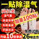 北京同仁堂祛濕貼老北京艾草足底貼祛濕排毒去體內(nèi)濕氣重濕寒減艾肥除濕氣寒 1盒100貼【祛濕消大肚子排毒助眠】 男女士搭元氣茯苓八珍通用