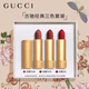 古馳（GUCCI）口紅禮盒絨霧208唇膏505生日禮物女七夕情人節(jié)禮物大牌送女友老婆 【經(jīng)典三色禮盒】絨霧505+208+25