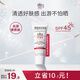 Elta MD清透養(yǎng)膚面部隔離物化防曬霜 SPF45 10g 有效期至26年2月