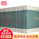 【當(dāng)當(dāng)】二十四史  (簡體橫排本· 全63冊共4箱) 中華書局 正版書籍