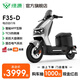 綠源【門店自提】新國標電動自行車F35-D 長續(xù)航大容量智能電自 成人上班通勤家用代步 耐跑電動車 到門店選顏色-理論續(xù)航100KM