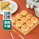 雞蛋仙貝蛋糕18粒/270g