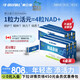 CELFULL賽立復力活元NADH線粒體增強NMN提振精力補充NAD+細胞煥活抗衰老 【深層奢養(yǎng)年輕細胞】6盒年輕