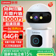 聯(lián)想1000萬雙攝4g終身免流量監(jiān)控攝像頭家用監(jiān)控器360度無死角帶夜視旋轉(zhuǎn)室內(nèi)全景插電可對話手機遠程