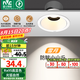 雷士（NVC）射燈led防眩超薄筒燈嵌入式天花燈網(wǎng)紅小山丘背景墻客廳臥室孔燈 雪月Ra95-白杯7W暖白光-開孔75mm