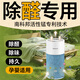 南科邦活性錳除甲醛新房專(zhuān)用空氣凈化器去甲醛檢測清除劑除味凈化機急住 1臺簡(jiǎn)易凈化器(升級風(fēng)機)