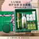 海藍(lán)之謎（LA MER）精萃水乳套裝(精萃水+精萃乳護(hù)膚品化妝品禮盒七夕情人節(jié)生日禮物