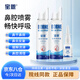 寶恩 鼻腔護(hù)理器 60*2+30ml套裝生理性海鹽水噴鼻腔沖洗器鼻腔噴霧器
