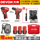大有沖擊起子機(jī)5767無刷電批充電風(fēng)批電批鋰電手電手鉆電動(dòng)螺絲刀工具 起子機(jī)+電鉆2.0Ah三電一充進(jìn)口芯