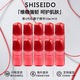 資生堂（Shiseido）紅腰子精華液 全新紅妍肌活面部肌底液 修護肌膚屏障 護膚禮物 資生堂4代紅腰子精華丨10ml*10
