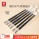 雙立人（ZWILLING）筷子餐具套裝喬遷防滑不發(fā)霉一人一筷?？陮Ｓ脽o漆無蠟家用6雙裝 6雙 【宴請】合金筷子-251mm