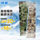 悍狼迷彩冰袖戶(hù)外登山冰爽防曬袖叢林+荒漠雙面星空套袖