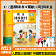 時(shí)光學(xué)三年級(jí)英語同步教材發(fā)聲書早教點(diǎn)讀學(xué)習(xí)機(jī)自然拼讀男女孩生日禮物