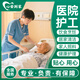 保姆 保姆照顧老人 保姆家政服務(wù) 家政服務(wù)保姆 保姆家政護工 護工陪護服務(wù) 24小時(shí)醫院護工陪護老人 中級護工/天